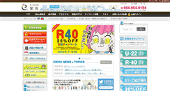 Desktop Screenshot of eikou.com