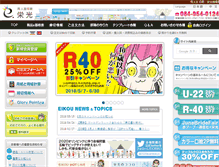 Tablet Screenshot of eikou.com