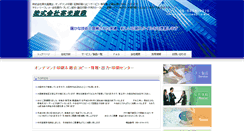 Desktop Screenshot of eikou.biz